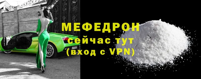 Мефедрон VHQ  Карасук 